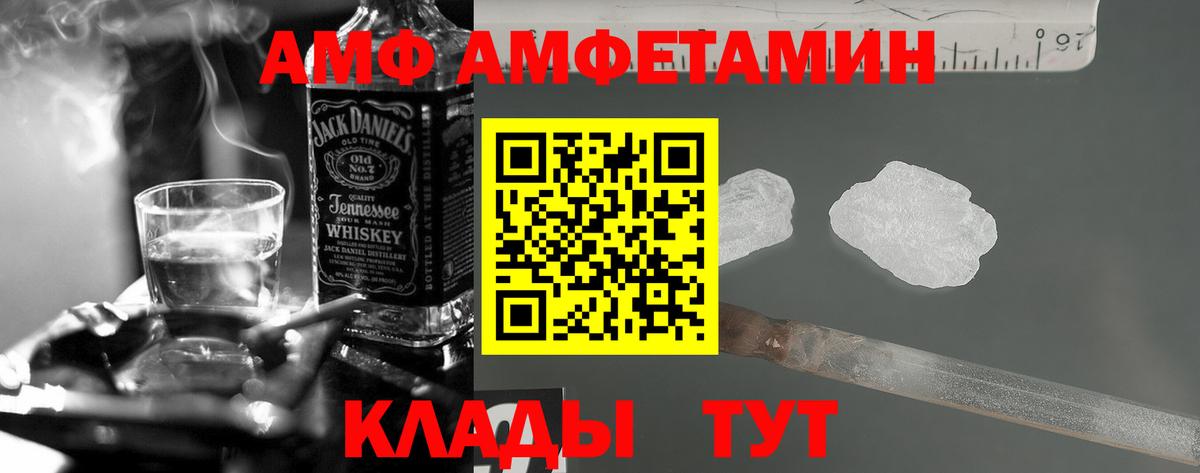 АМФ Premium Татарск