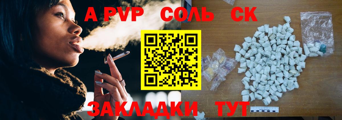 Альфа ПВП кристаллы  А ПВП мука  наркотики  Вход с VPN  Альфа ПВП  Татарск  Альфа ПВП Crystall 