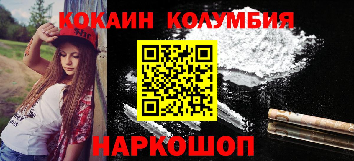 Кокаин FishScale Татарск