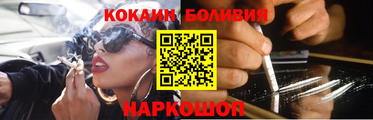 Татарск  КОКАИН Columbia  COCAIN Эквадор  где можно купить наркотик  Вход с VPN  Кокаин 