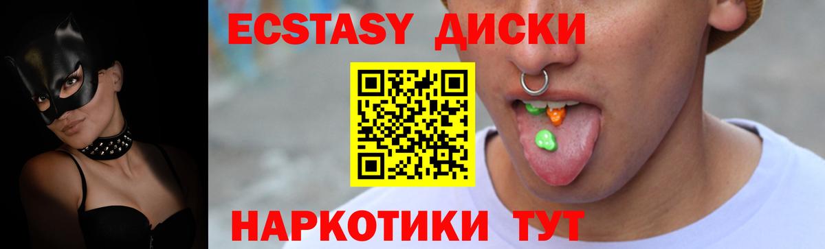 mega ONION  Ecstasy louis Vuitton  Вход с VPN  Татарск  купить наркоту 