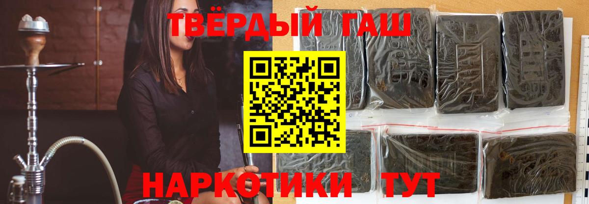 ГАШ 40% ТГК  ГАШИШ VHQ  Гашиш  Татарск  Вход с VPN 