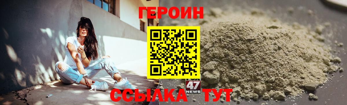 Татарск  ГЕРОИН  Вход с VPN  ГЕРОИН белый 