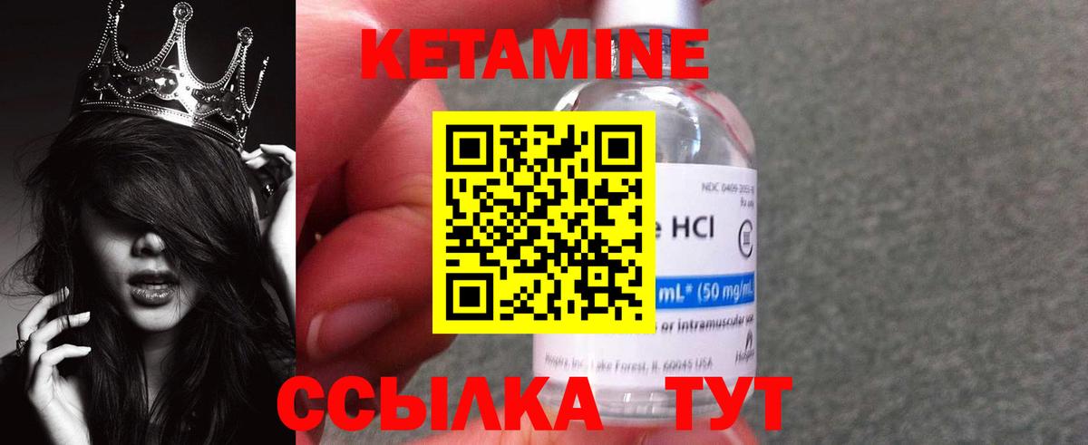 КЕТАМИН VHQ  Кетамин VHQ  Вход с VPN  Татарск 
