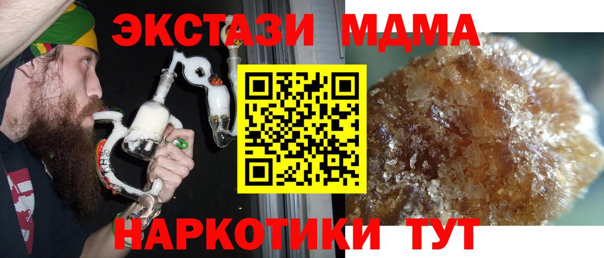 MDMA  MDMA crystal  Вход с VPN  Татарск 