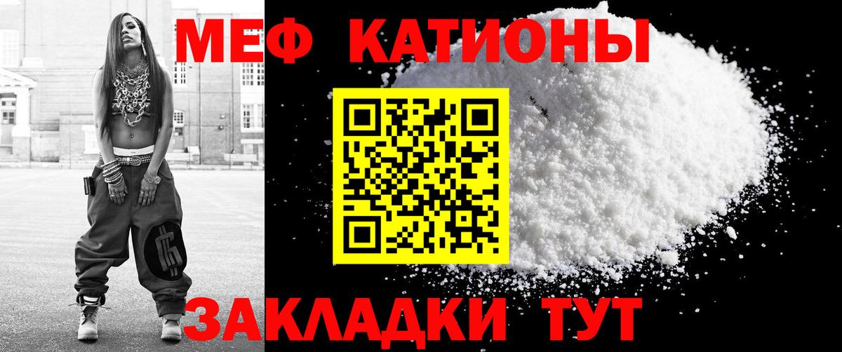 Мефедрон  Татарск