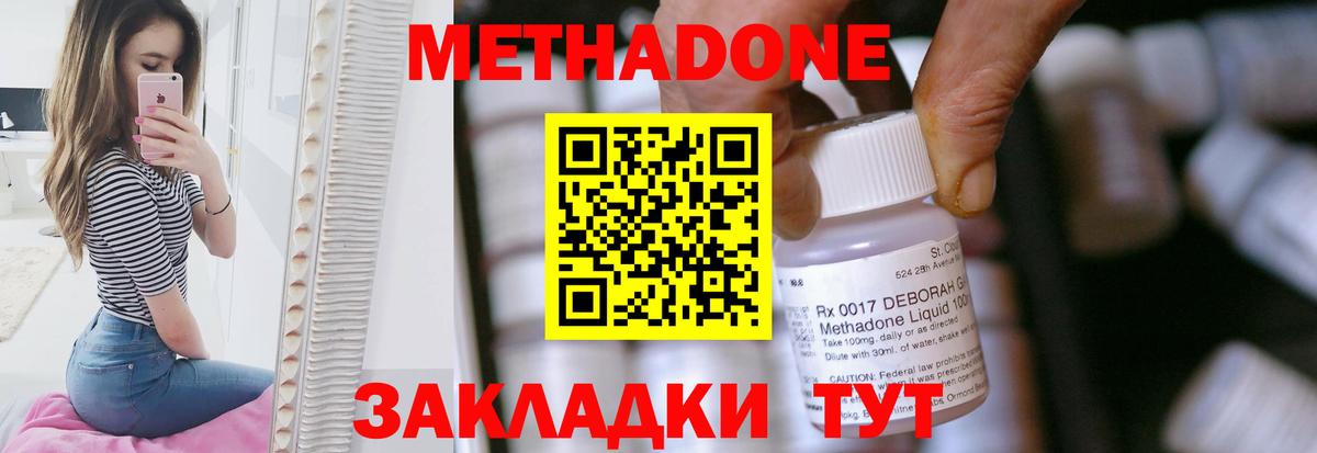 МЕТАДОН белоснежный  Вход с VPN  Татарск  Метадон methadone 
