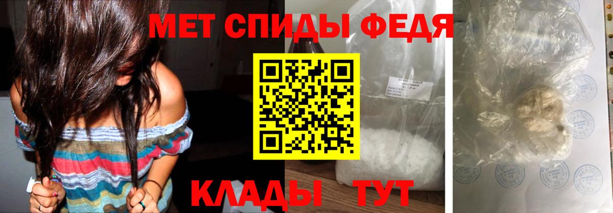 Татарск  МЕТАМФЕТАМИН мет  Вход с VPN 