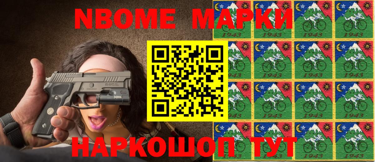 Марки N-bome 1,5мг  Наркотические марки  Вход с VPN  Татарск  Марки N-bome 1,5мг 