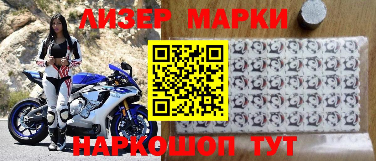 Марки N-bome 1500мкг Татарск